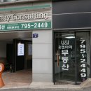 유엔아이공인중개사사무소 이미지