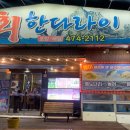 회한다라이 이미지