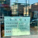 호식이짬뽕 이미지