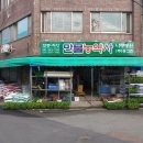 만물농약사 이미지