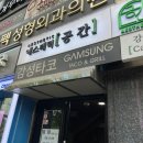공간 | [서울/강남] 강남역에스테틱 쿨링초음파 관리 : 에스테틱공간 후기