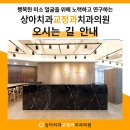 올바른치과교정과치과의원 이미지