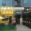 독도왕새우튀김 (미사역점) 이미지