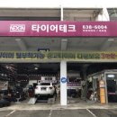 타이어테크 거제점 | [ABC타이어] 넥센타이어 엔프리즈 AH8 , 타이어테크 옥포점 무료장착