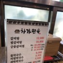 차가면옥 | 김해 외동 차가면옥 갈비탕 막국수 갈비 맛집 후기