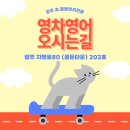 영차영어