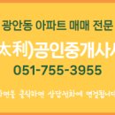 태리(太利)공인중개사사무소 이미지