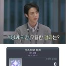 실시간 메이플 BTS 진 이벤트 개꿀잼사건 이미지