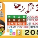 곱깨비곱창&닭발 이미지