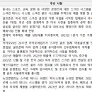 에스지(SG)솔루션 이미지