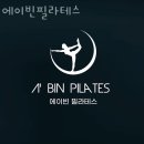 충남산후조리원 에이빈필라테스 비용 위치 주차