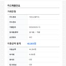 신용카드 위장가맹점 신고 후기 이미지