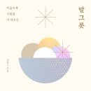 석관동 미리내도서관 앞 이미지