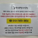 빵의향현 다산점