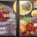 쭈꾸미도사광주 이미지