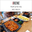 직화미스터왕왕