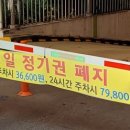 한빛공영주차장 이미지