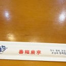 나주설렁탕 - 군포시 산본로323번길 16-12 | 나주설렁탕