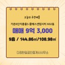 다정한공인중개사사무소 이미지