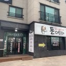 함덕 조아 이미지