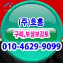 (주)보성건설 이미지