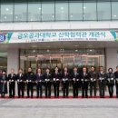 산학협력관 네이버블로그