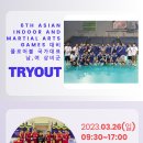 2023년 플로어볼 국가대표 남,여 상비군 TRYOUT 안내 (세부일정 및 기술 테스트 첨부) 이미지