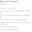 멀쩡하던 누나 차가 국도에서 멈춘 이유 이미지