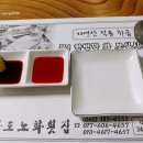 완도노화횟집 이미지