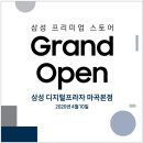 가전프라자