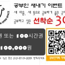 공부인 스터디카페 경산사동센터 이미지