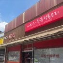 니하우 | 대구 반월당 짬뽕 맛집 니하우 후기 중국정통요리