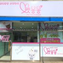 펫봉봉 이미지