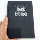 인지심리학 | 다크심리학 후기 심리학 책 입문 도서 리뷰 유명 교수 추천사