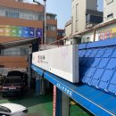 공임나라서울문정점 이미지