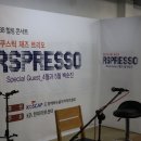 현대아트센터 RSPRESSO 콘서트 이모저모 2 이미지