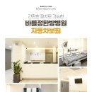 바를정한방병원 이미지