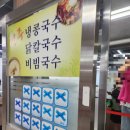 얌샘진주 | 콩국수 맛집 여의도 '진주집' 내돈내산 솔직후기 | 평일 웨이팅 시간 | 웨이팅 없는 시간대