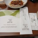 광양불고기 네이버블로그