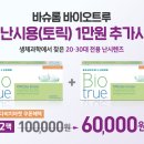 다비치안경원 성서점 이미지