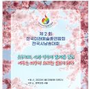 제1회 전국 교과서 시 낭송대회 | 시낭송을 위한 교본이 나왔습니다.