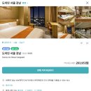 강남PC(인-317호) | 숙소] 일본여행 대신 호캉스 일본호텔 도미인 서울 강남 선택이유 스탠다드퀸 전망 실내복 료칸 대여...