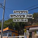향천리호떡카페 네이버블로그