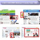 (특집기획)2007 상반기 인터넷 광고 Trend Report 이미지