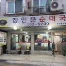 장안문버스정류장 이미지