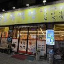 효동로주유소 이미지