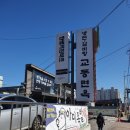 교동면옥 사동점 이미지