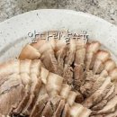 돼지고기 앞다리살 수육 삶는법 압력솥 수육 삶기 이미지