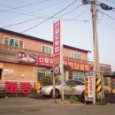 간월도횟집 이미지