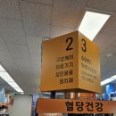 광진제일큰약국 이미지